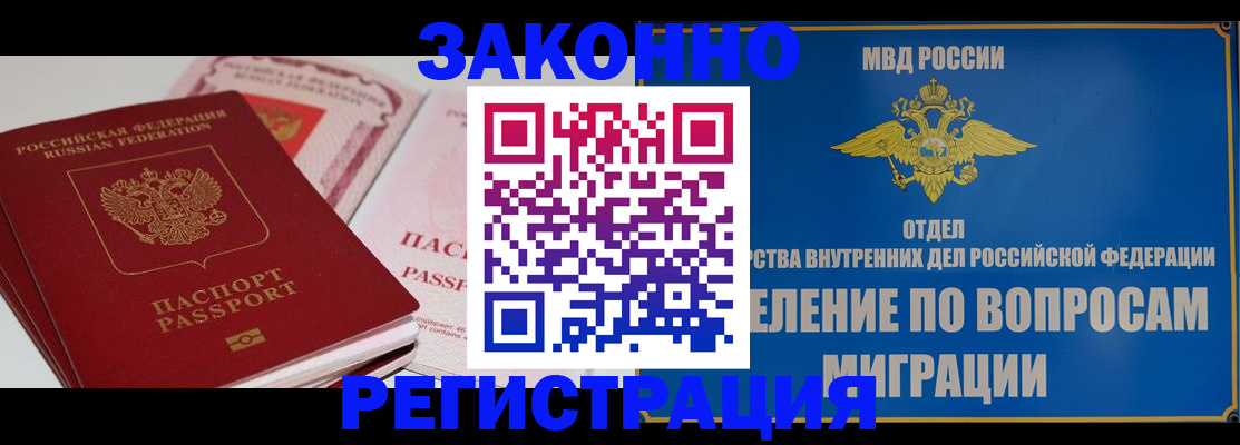 регистрация для школы в Находке